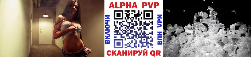 Купить где  Новохопёрск  Alpha-PVP кристаллы 