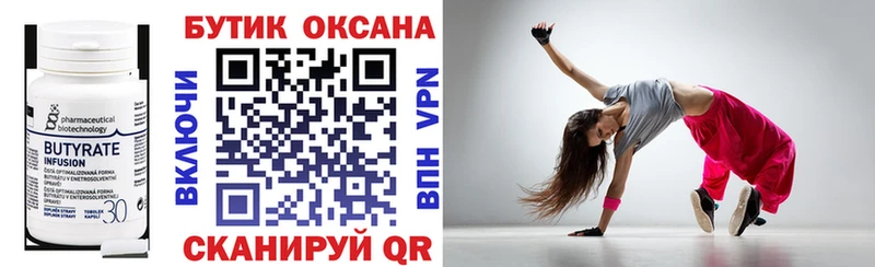 Купить  Новохопёрск  Бутират жидкий экстази 