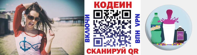 Купить где  Новохопёрск  Codein Purple Drank 