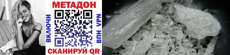 Купить закладки  Новохопёрск  МЕТАДОН methadone 